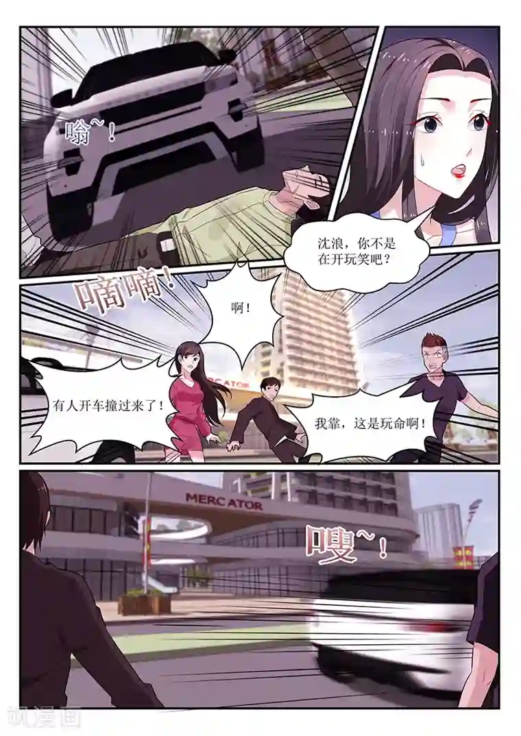 我的绝色总裁未婚妻第130话