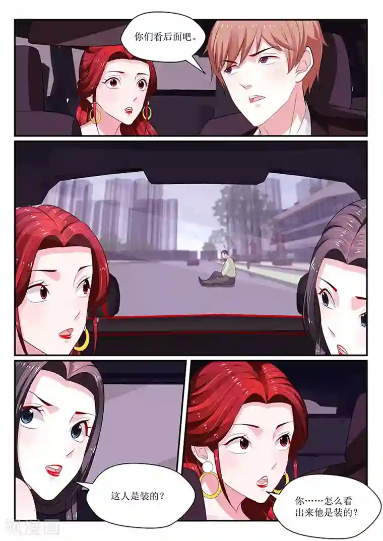 我的绝色总裁未婚妻第130话