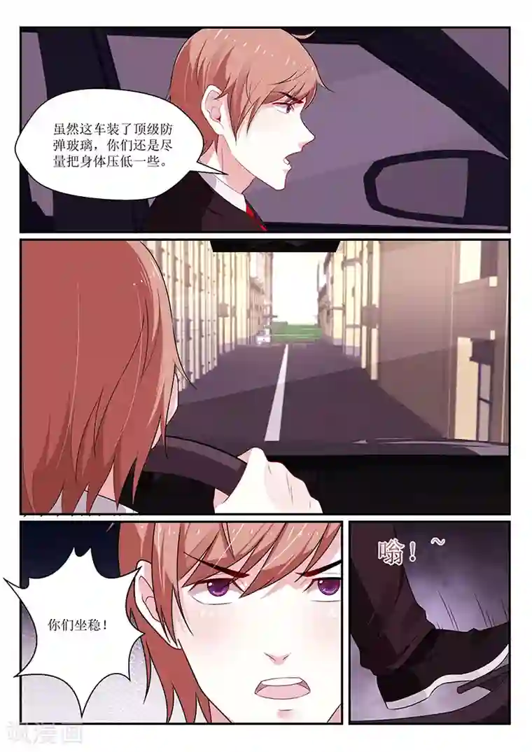 我的绝色总裁未婚妻第130话