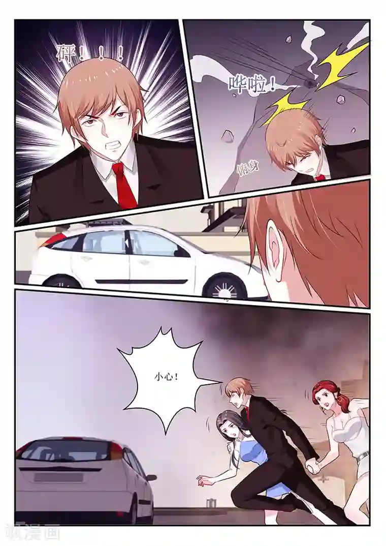 我的绝色总裁未婚妻第131话