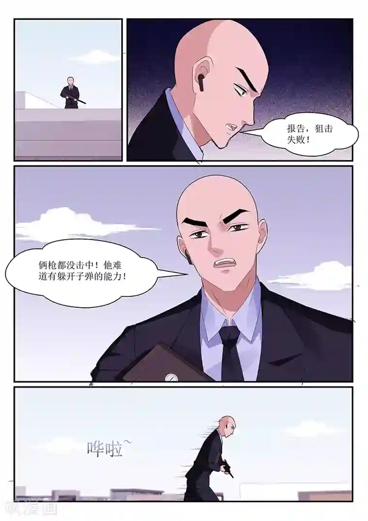 我的绝色总裁未婚妻第131话