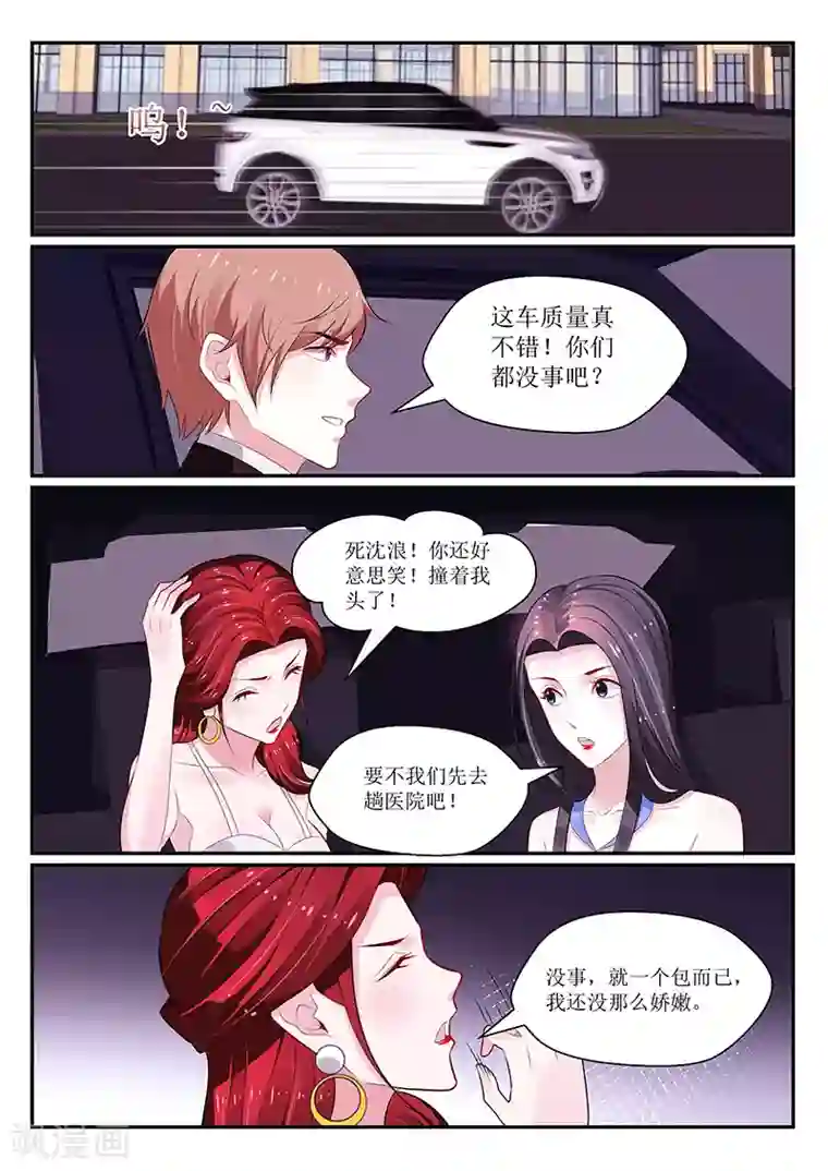 我的绝色总裁未婚妻第131话