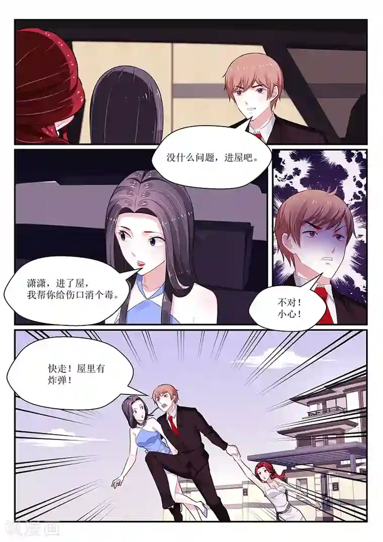 我的绝色总裁未婚妻第131话