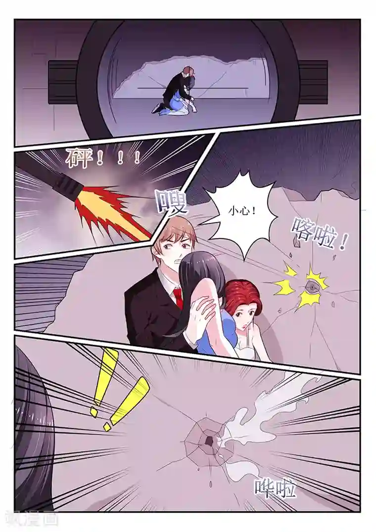 我的绝色总裁未婚妻第131话