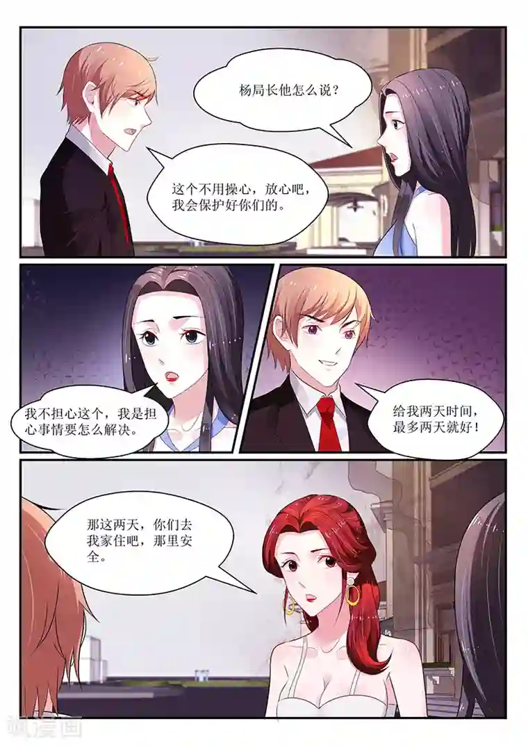 我的绝色总裁未婚妻第132话