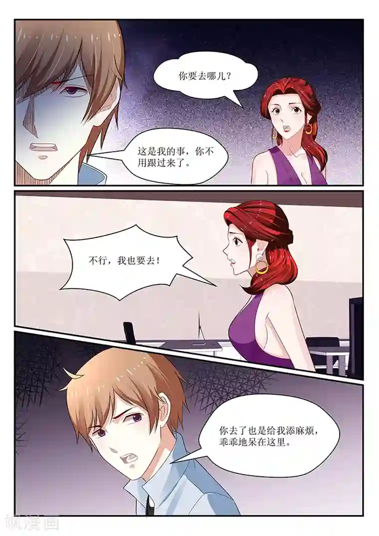 我的绝色总裁未婚妻第134话