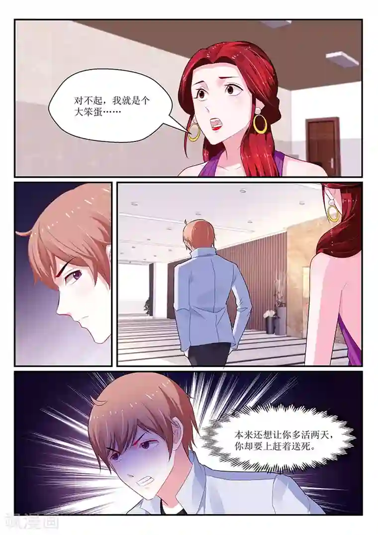 我的绝色总裁未婚妻第134话