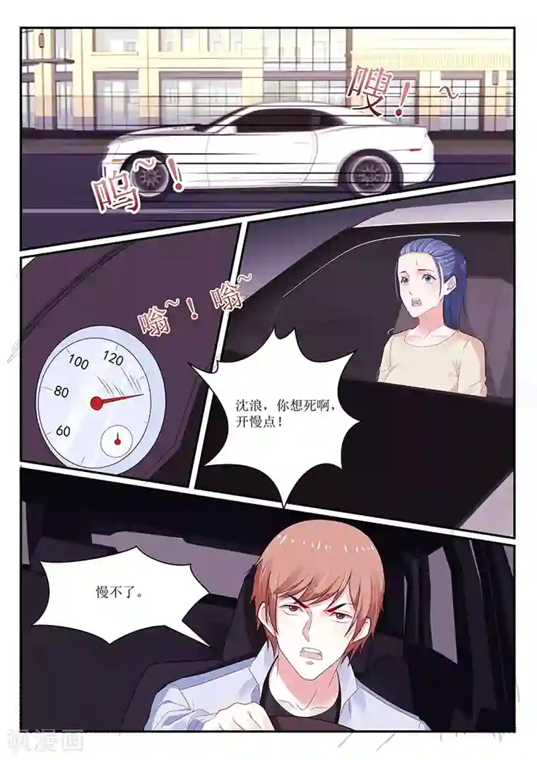 我的绝色总裁未婚妻第134话