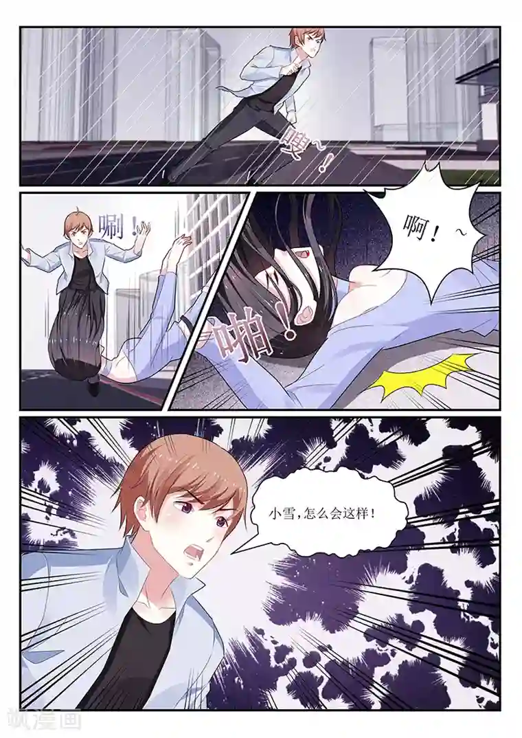 我的绝色总裁未婚妻第135话