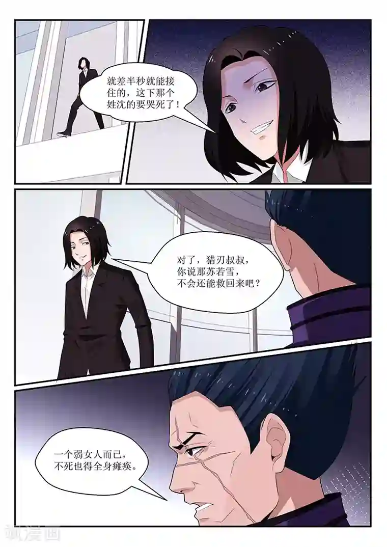 我的绝色总裁未婚妻第135话