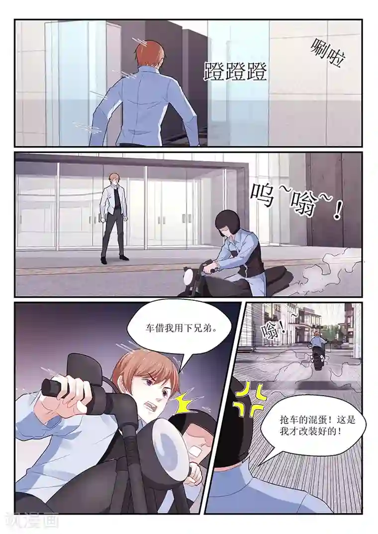 我的绝色总裁未婚妻第135话