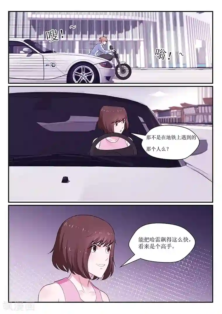 我的绝色总裁未婚妻第135话