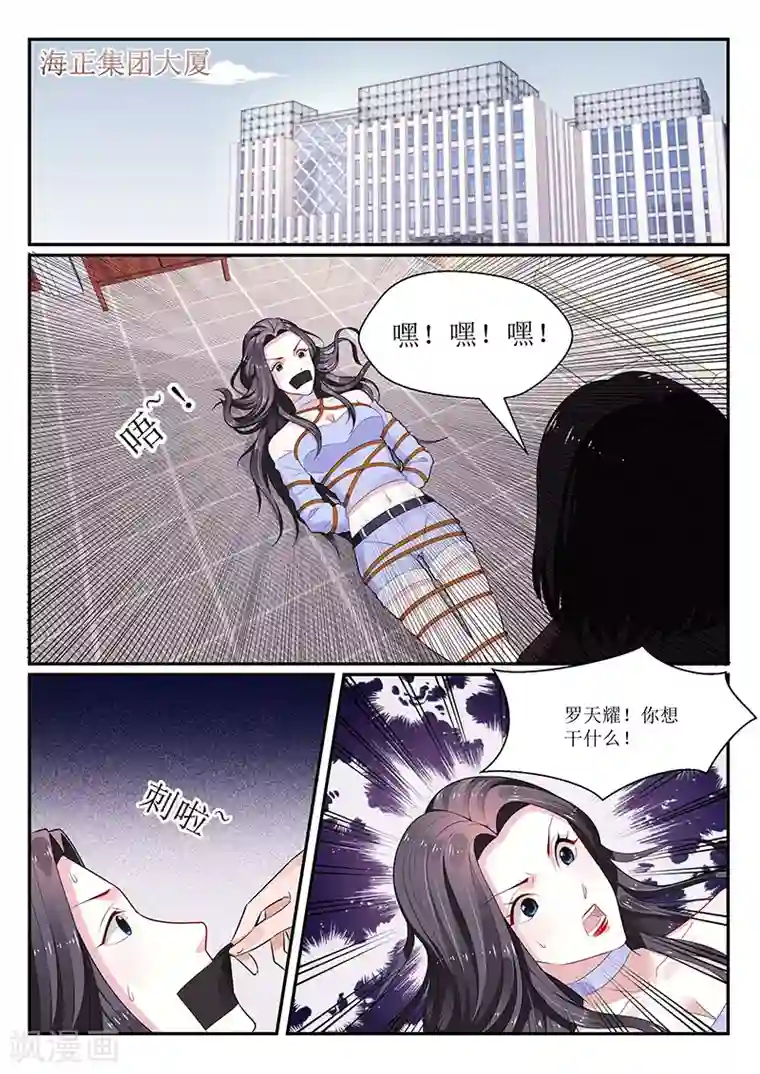 我的绝色总裁未婚妻第135话