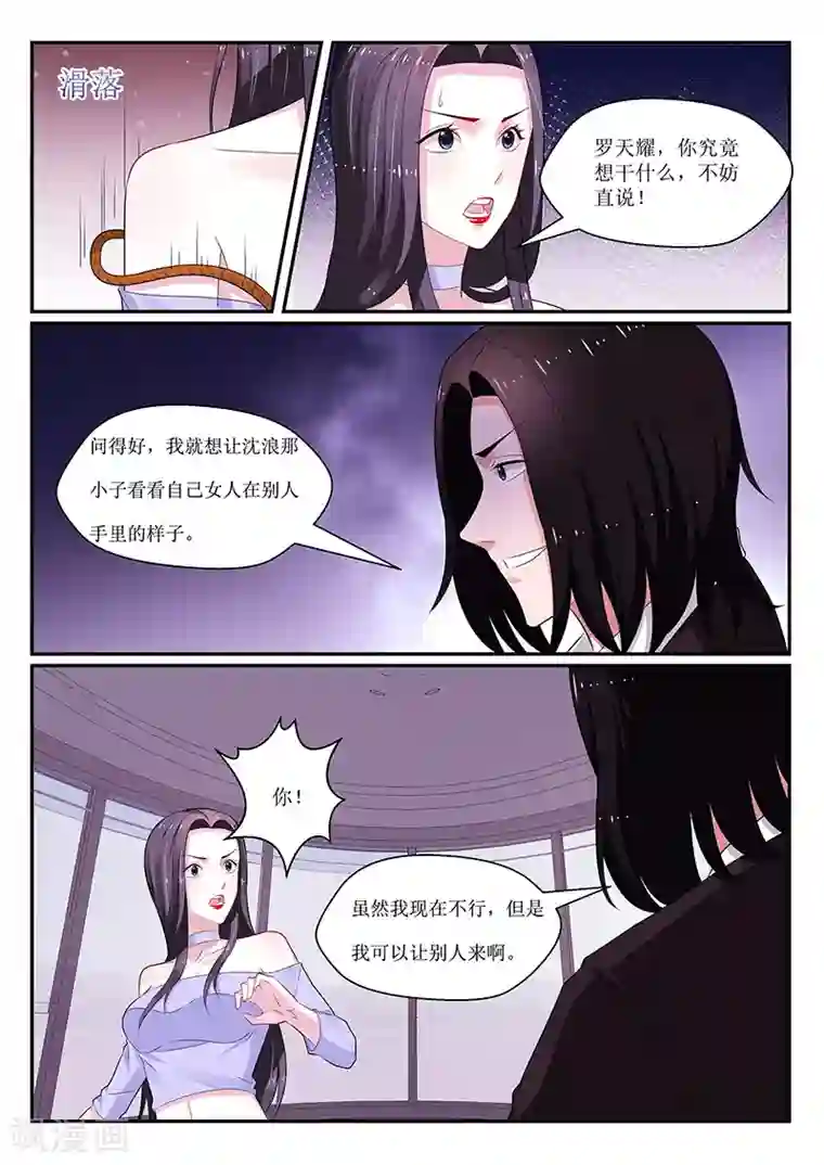 我的绝色总裁未婚妻第135话