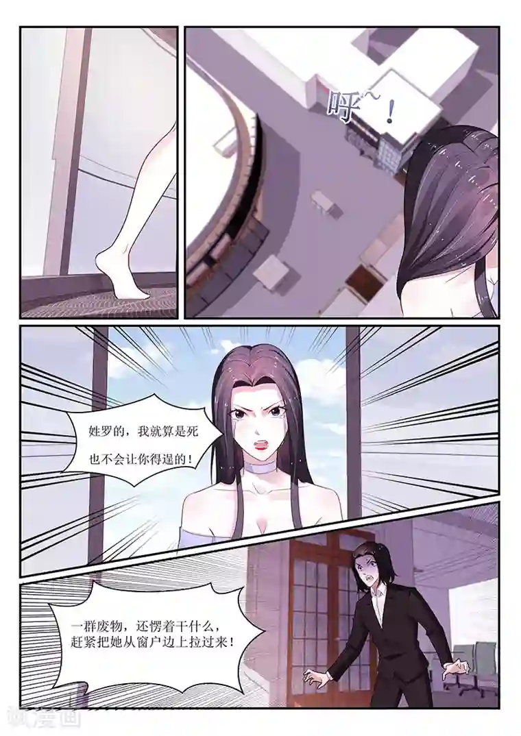 我的绝色总裁未婚妻第135话