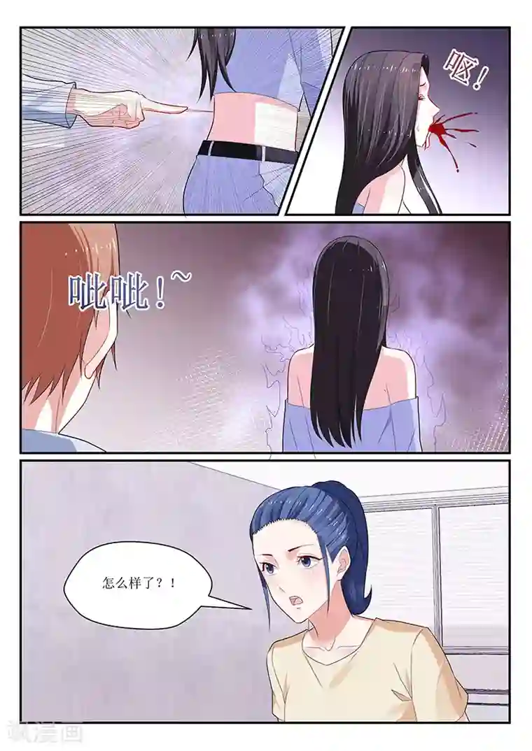 我的绝色总裁未婚妻第136话