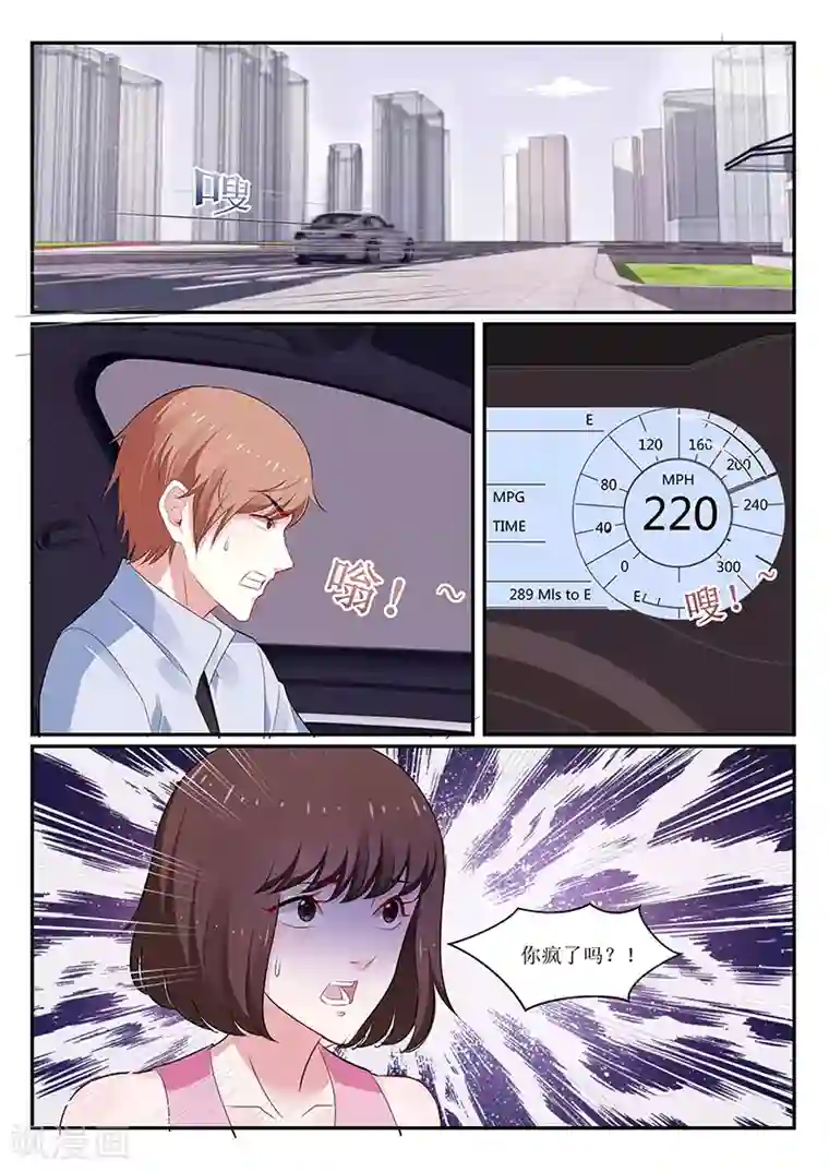 我的绝色总裁未婚妻第136话