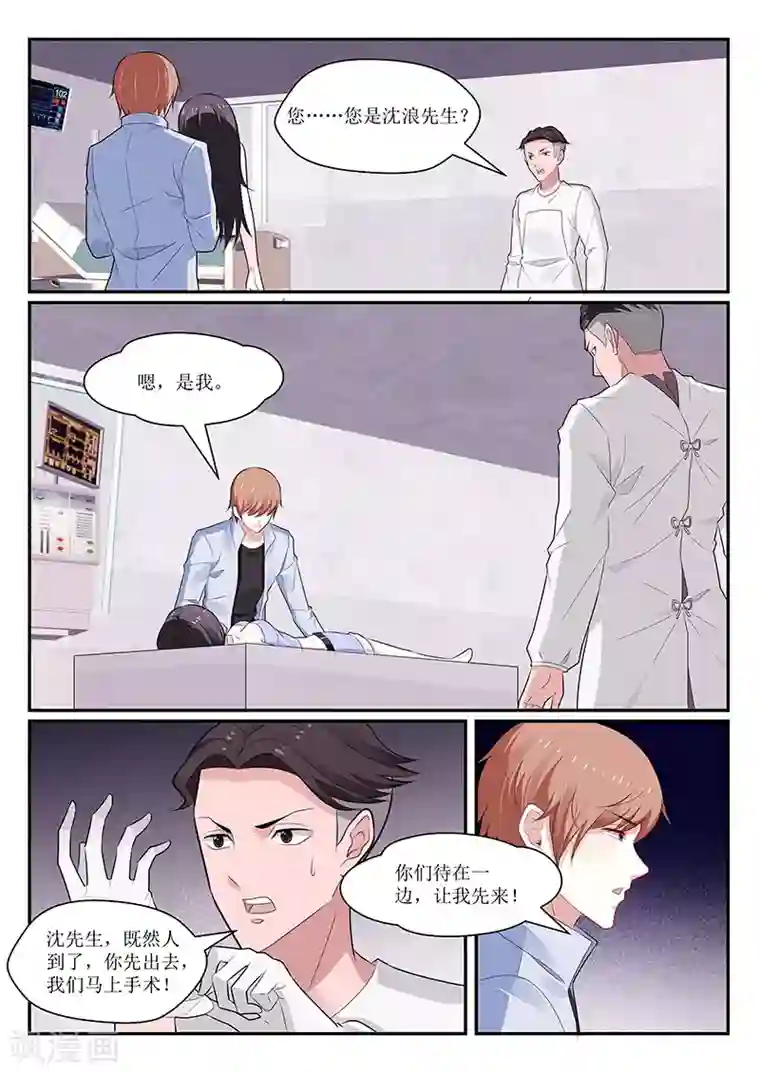 我的绝色总裁未婚妻第136话