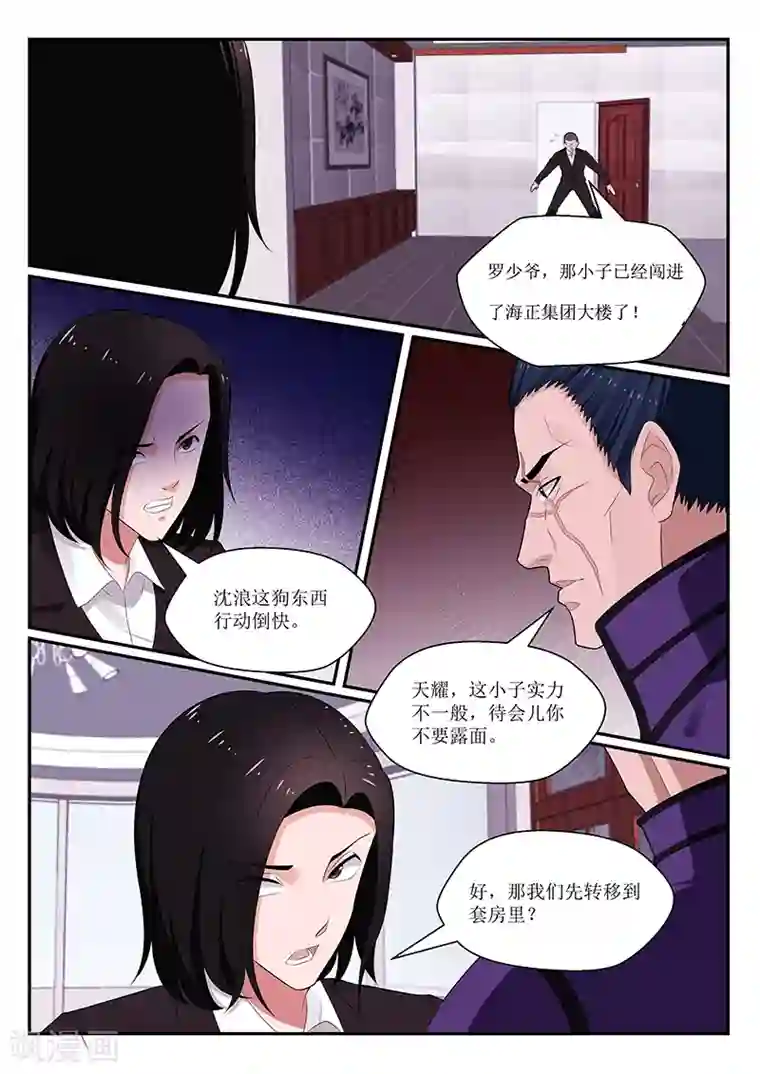 我的绝色总裁未婚妻第137话