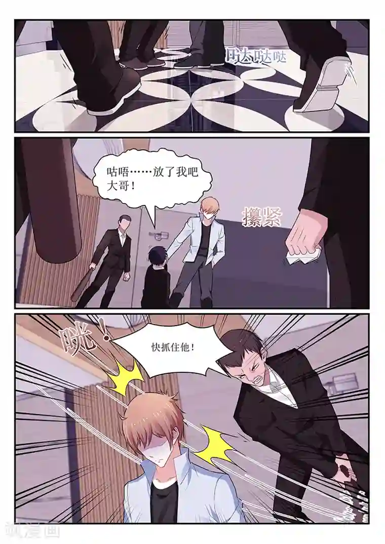 我的绝色总裁未婚妻第137话