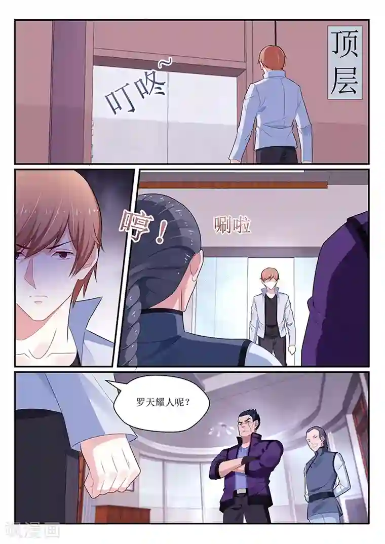 我的绝色总裁未婚妻第137话