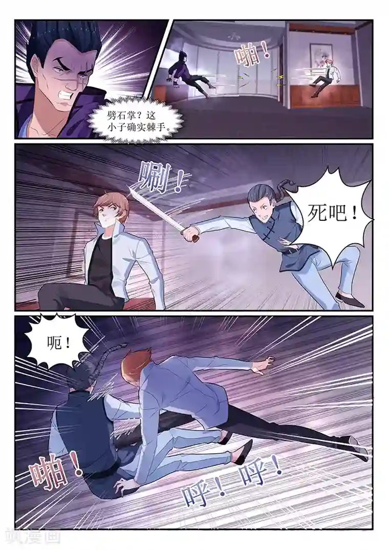 我的绝色总裁未婚妻第138话