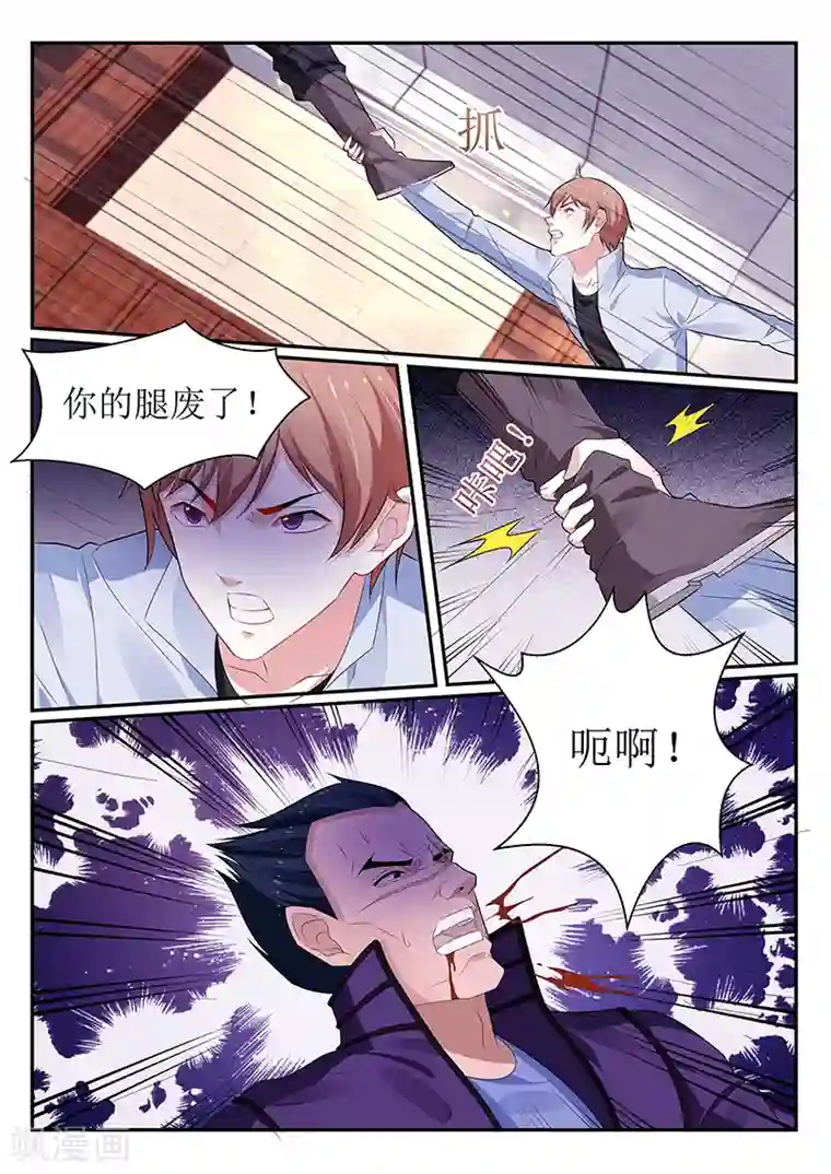 我的绝色总裁未婚妻第138话