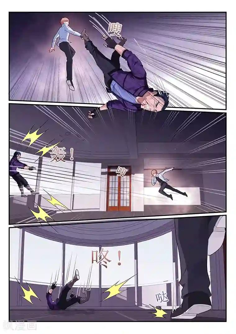 我的绝色总裁未婚妻第138话