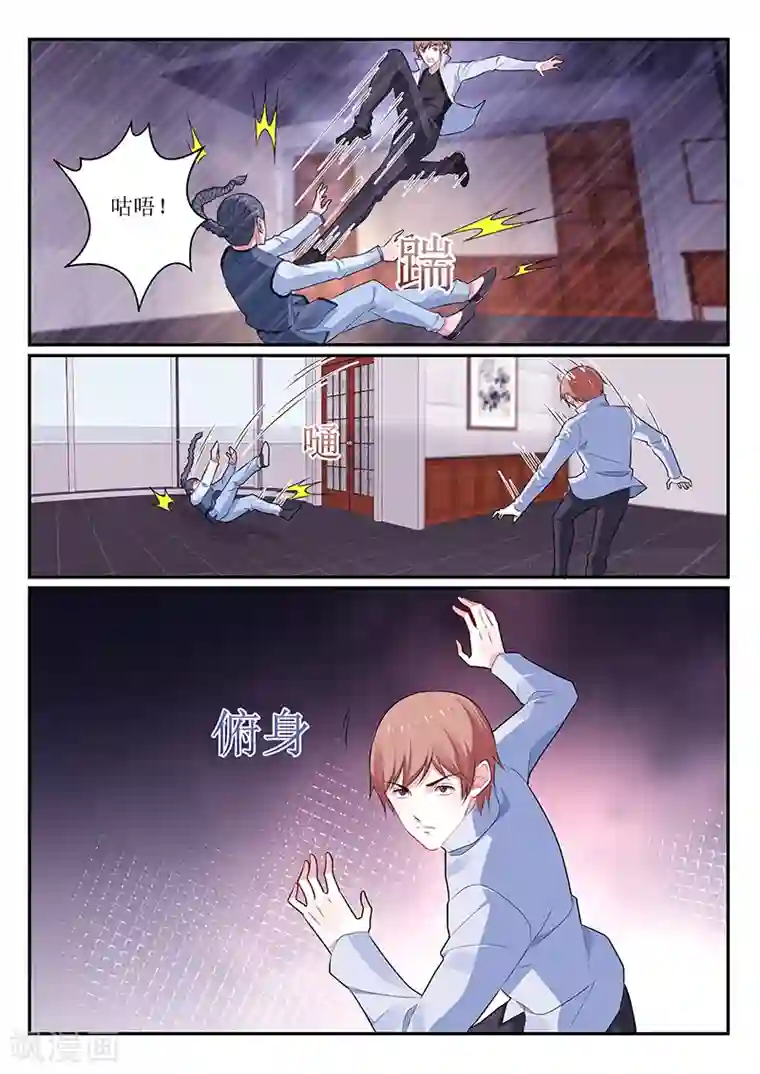 我的绝色总裁未婚妻第138话