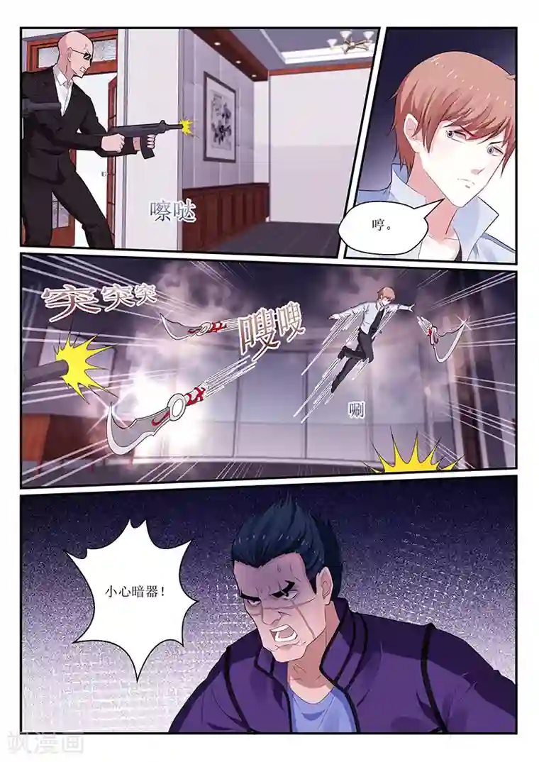 我的绝色总裁未婚妻第138话