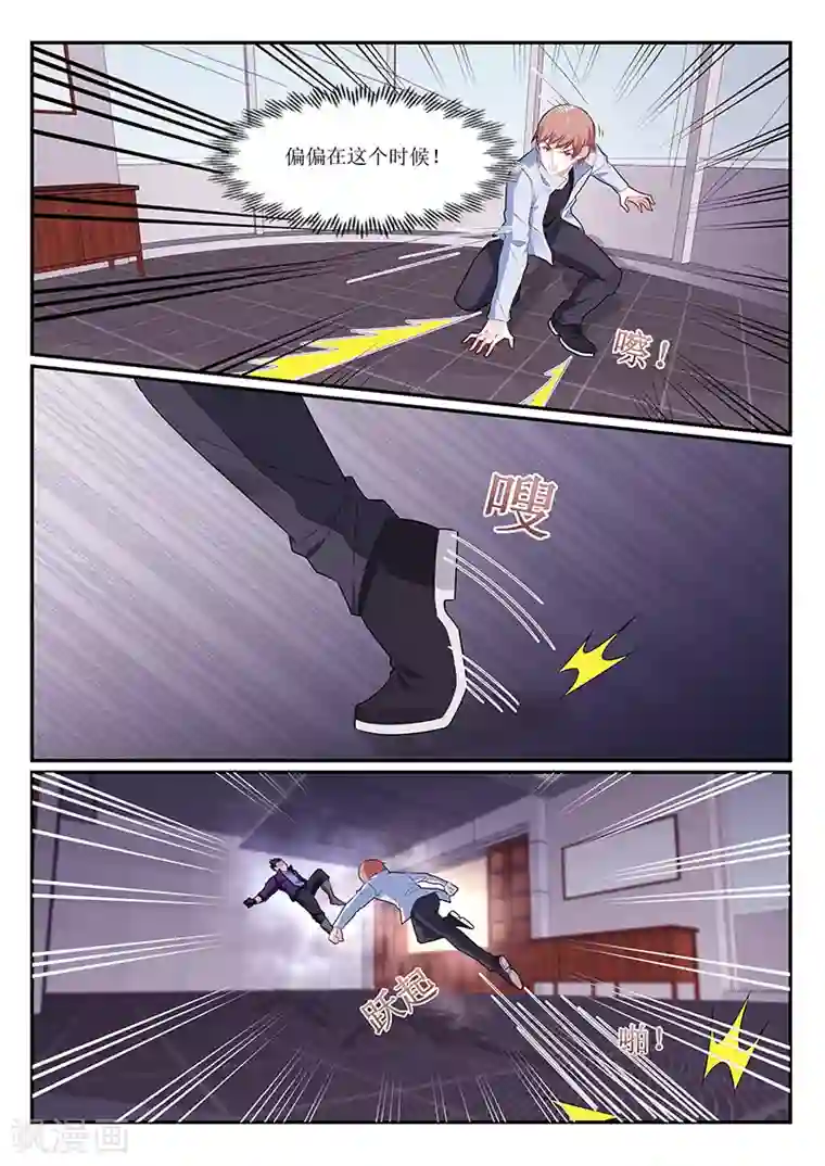 我的绝色总裁未婚妻第138话