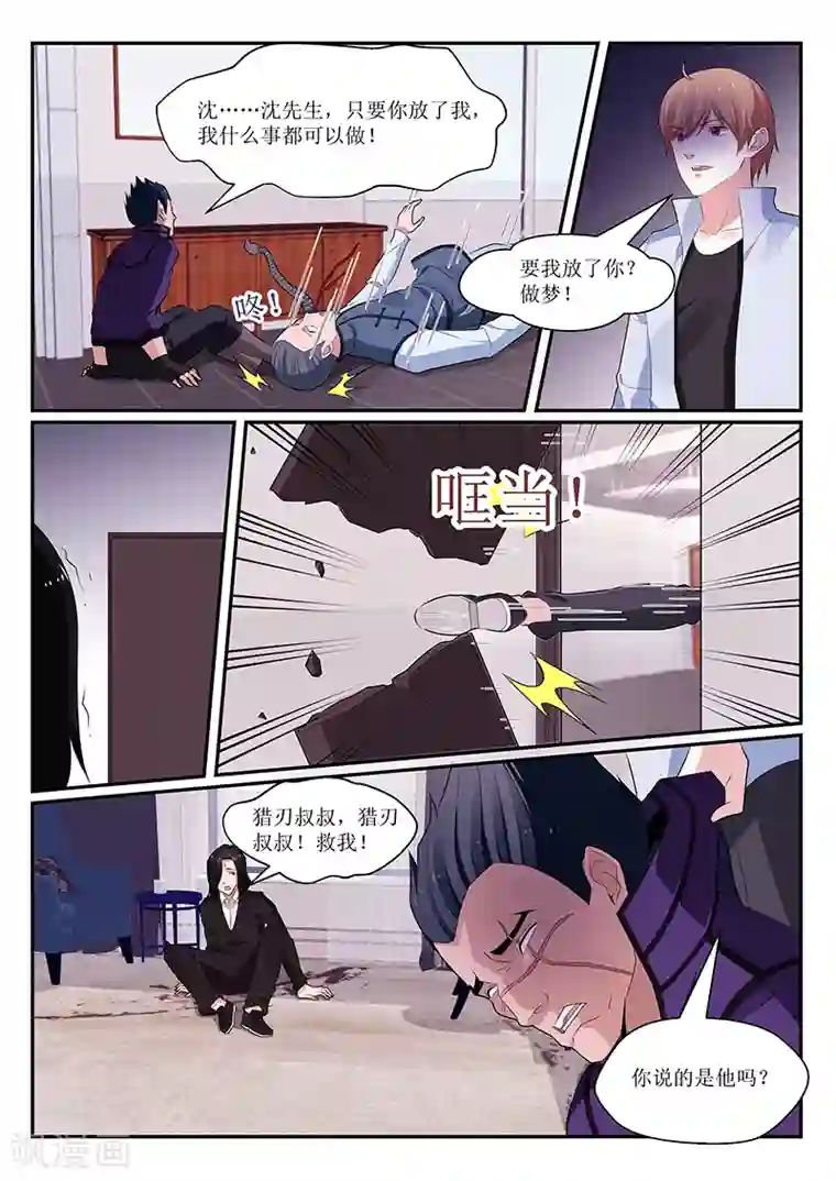 我的绝色总裁未婚妻第139话