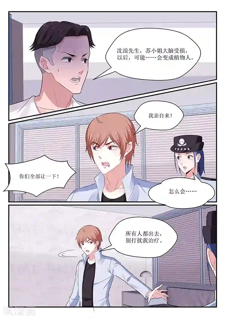 我的绝色总裁未婚妻第139话