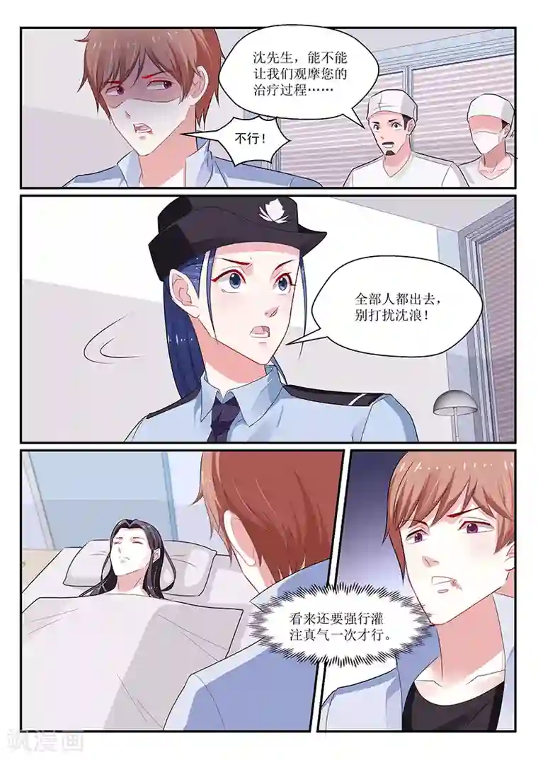 我的绝色总裁未婚妻第139话