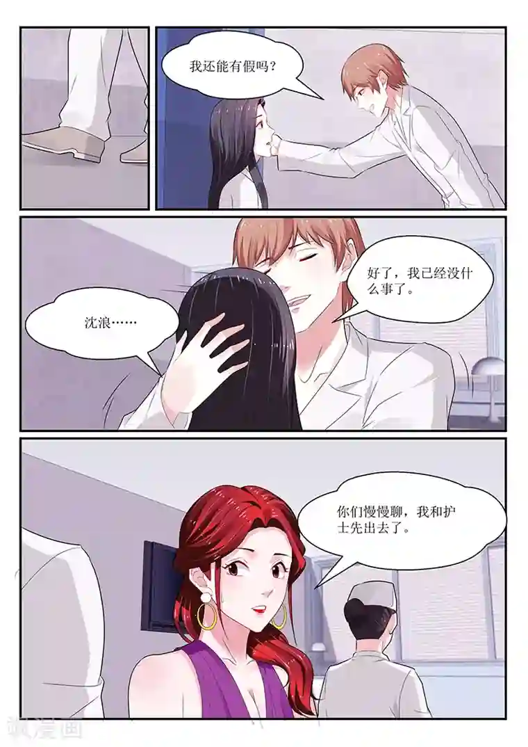 我的绝色总裁未婚妻第140话