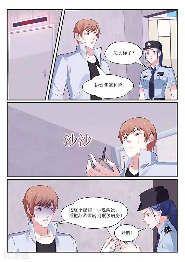 关晓彤真紧好爽全文阅读第140话