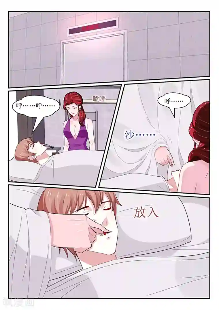 我的绝色总裁未婚妻第140话