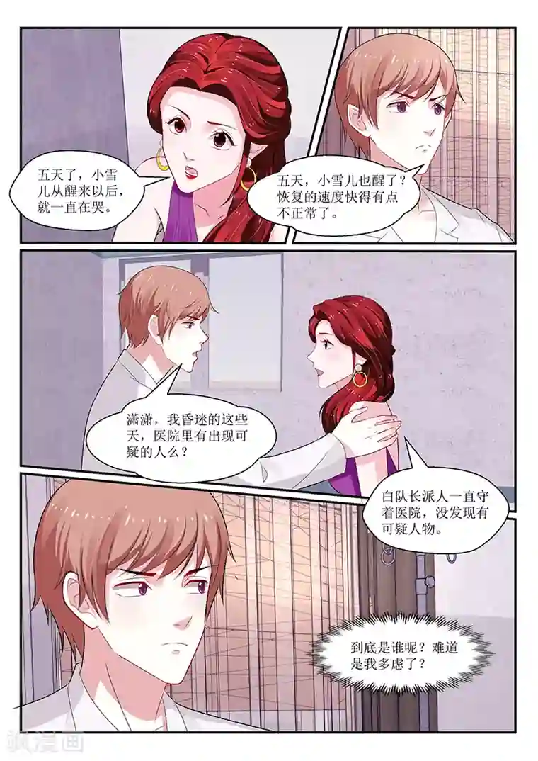 关晓彤真紧好爽全文阅读第140话