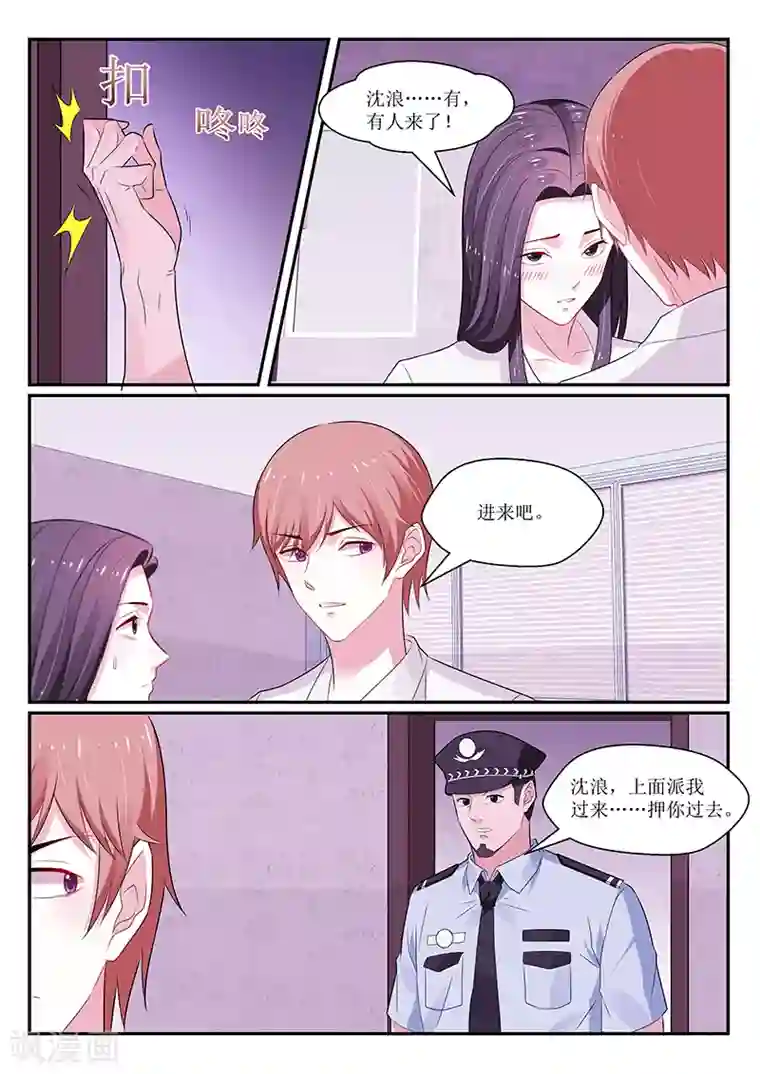 我的绝色总裁未婚妻第141话