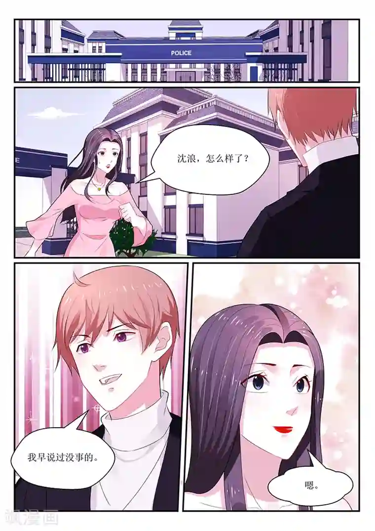 我的绝色总裁未婚妻第141话