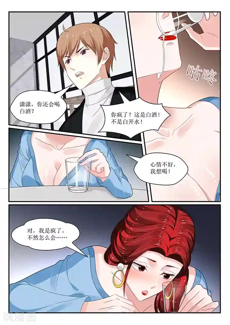 我的绝色总裁未婚妻第142话