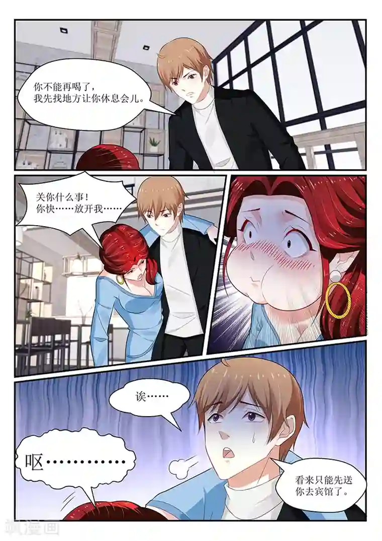 我的绝色总裁未婚妻第142话