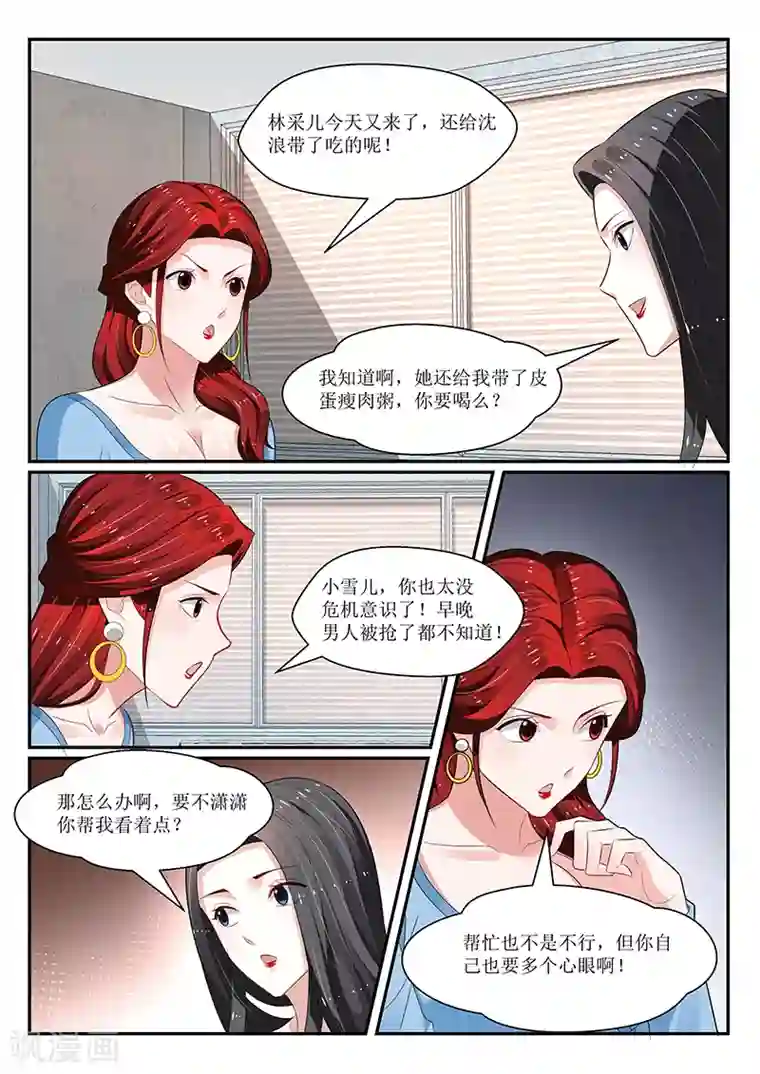 我的绝色总裁未婚妻第142话