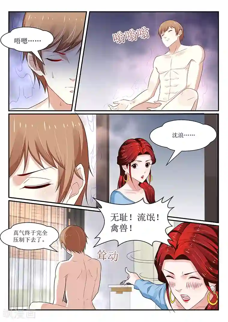 我的绝色总裁未婚妻第142话