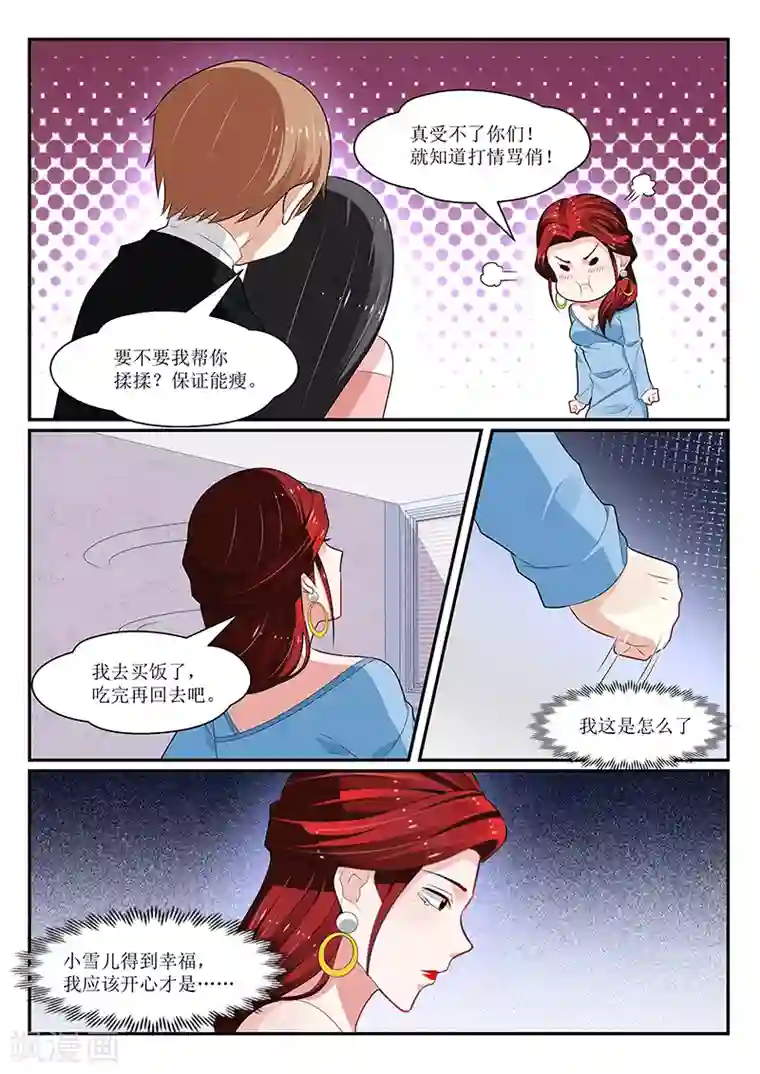 我的绝色总裁未婚妻第142话