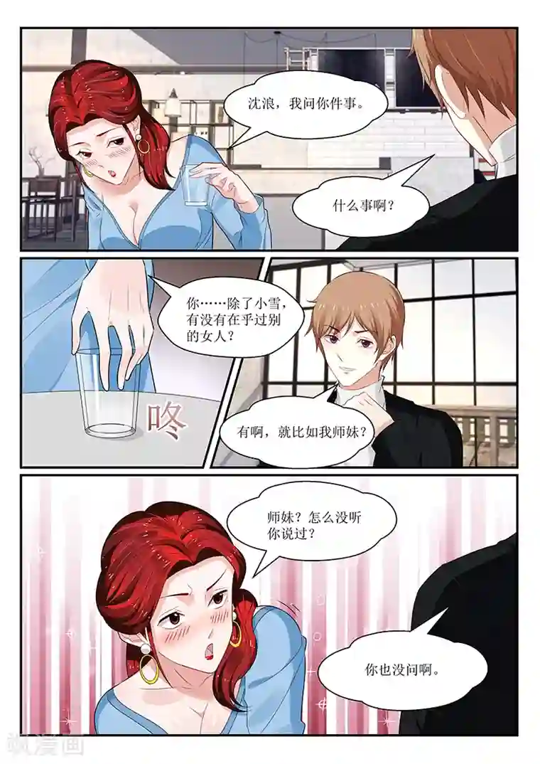 我的绝色总裁未婚妻第142话