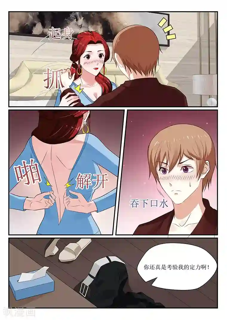 我的绝色总裁未婚妻第143话