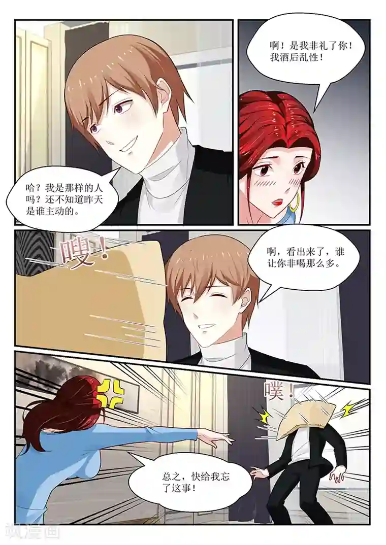 我的绝色总裁未婚妻第143话