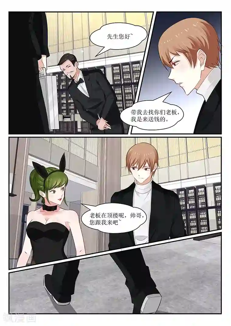 我的绝色总裁未婚妻第144话