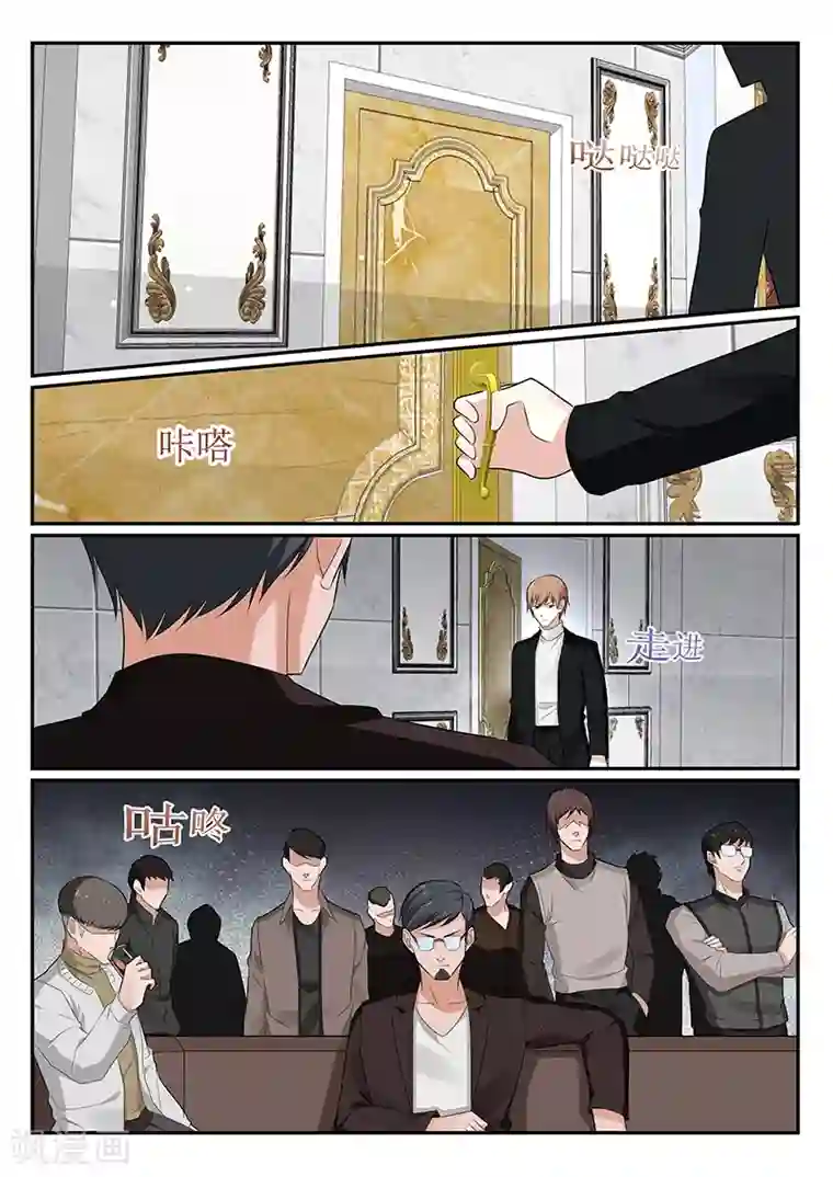 我的绝色总裁未婚妻第144话